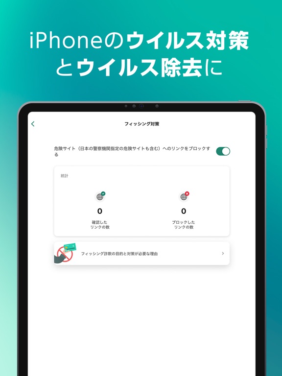 カスペルスキー セキュリティ & VPNのおすすめ画像4