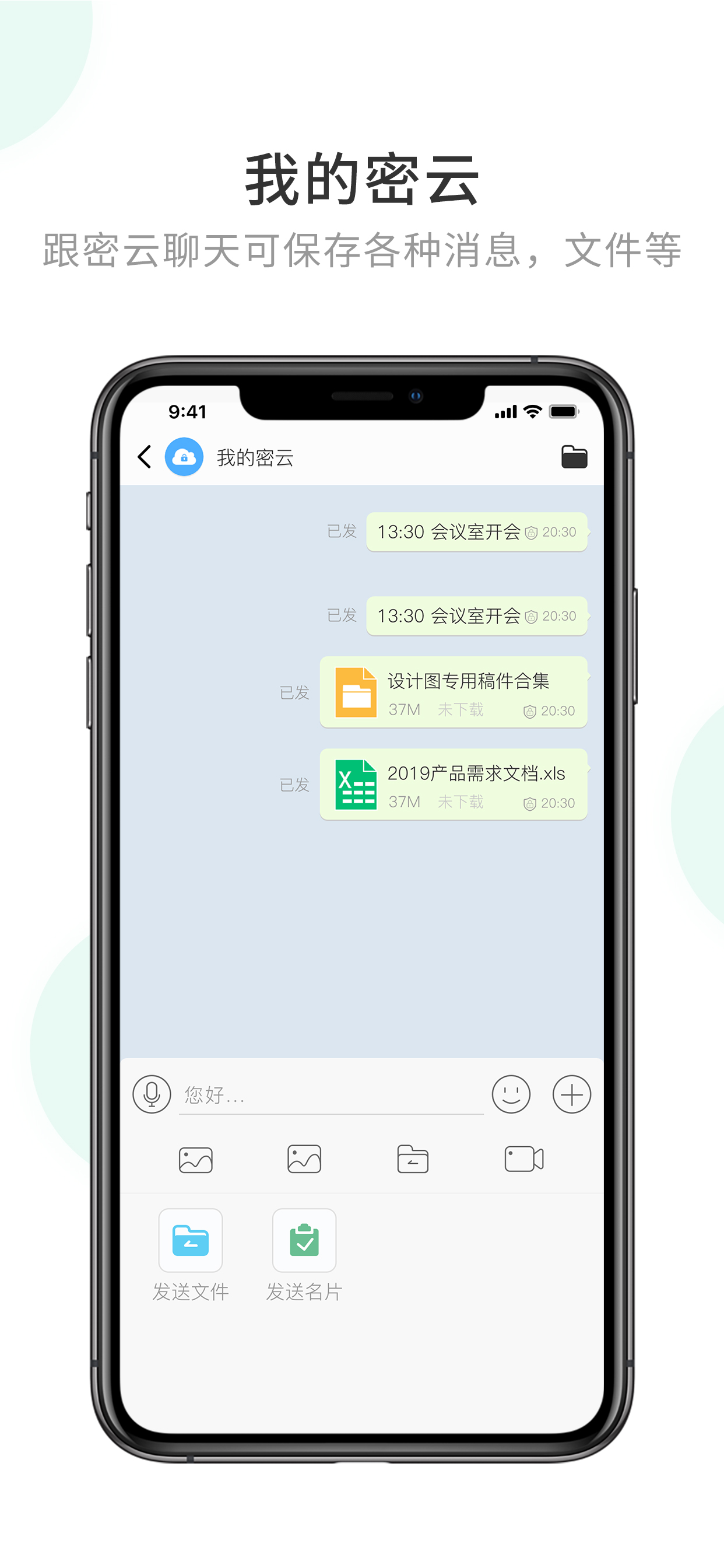 安信通Pro screenshot 5