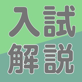 Snímky obrazovky (7) 福田の大学入試問題解説2025年版