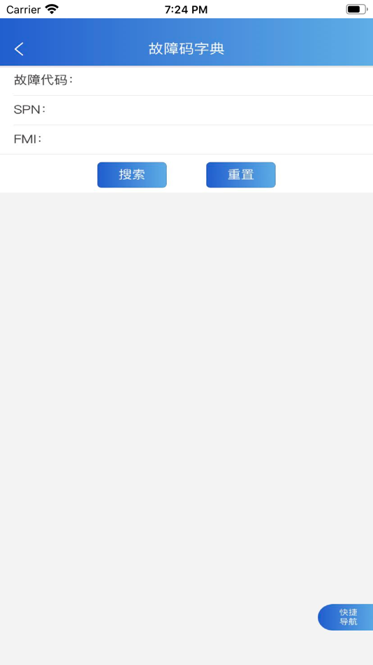 #3. Foton iDE (iOS) 由: Wuhan Top Quality Automobile Technology Co., Ltd.