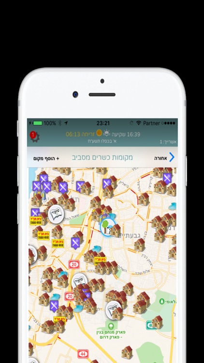 אשריך - מי לה׳ אלי screenshot-3