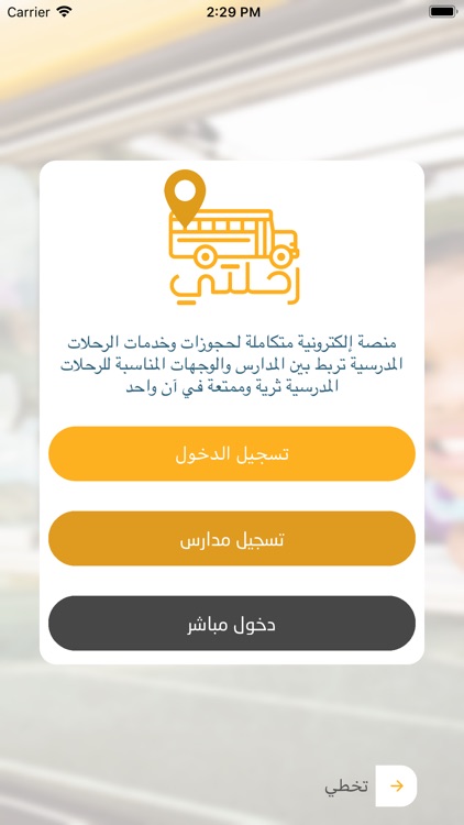 Ri7laty screenshot-7