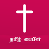 Bible in Tamil - Arun Soundarrajan