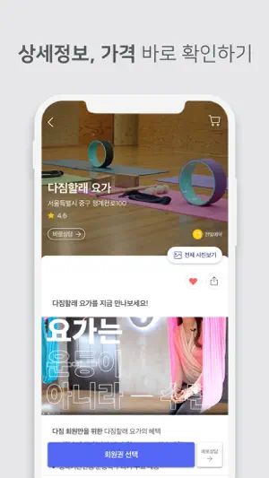 다짐(多Gym) - 운동할 땐, 다짐부터 screenshot 4