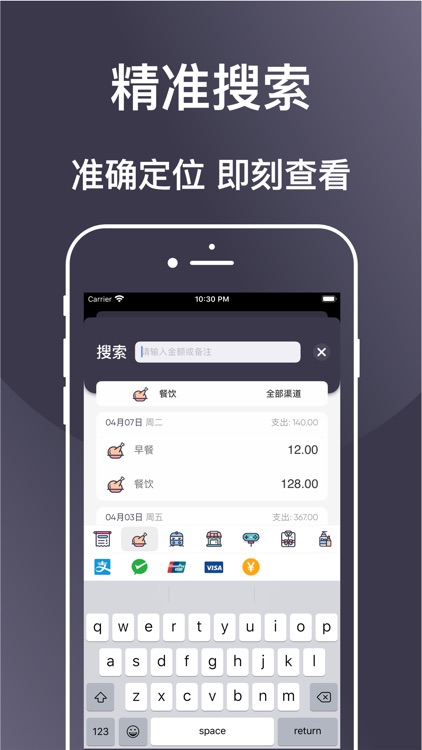 花哪了 | 简单好用的记账工具 & 预算管理软件 screenshot-6