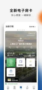 希尔顿荣誉客会 screenshot #10 for iPhone