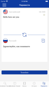 Russian English Dictionary! screenshot