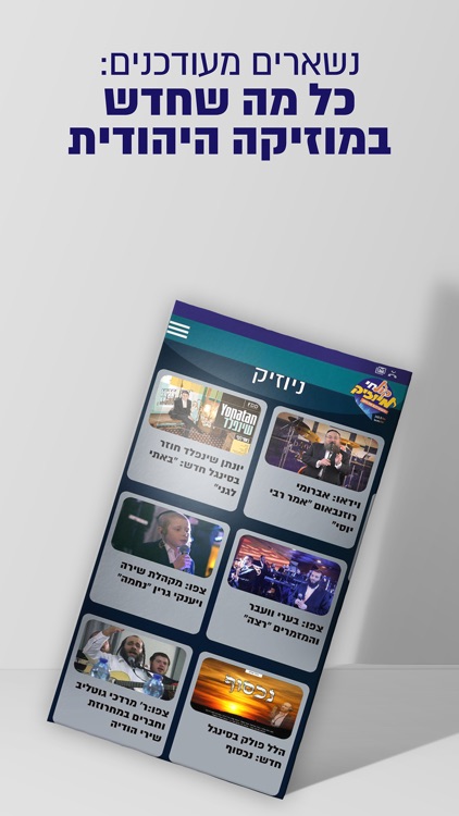 קול חי מיוזיק screenshot-4