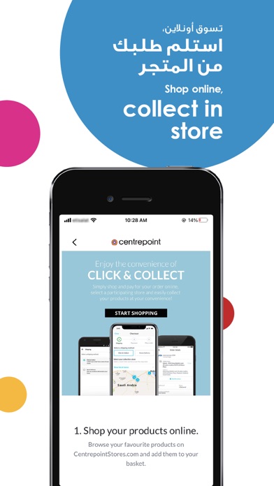 Centrepoint - سنتربوينت Screenshot