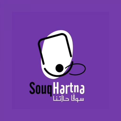 Souq Hartna - سوق حارتنا