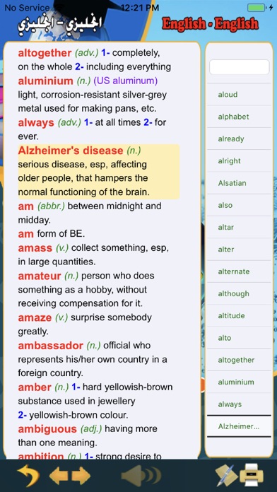 Digital English Arabic Diction Screenshot