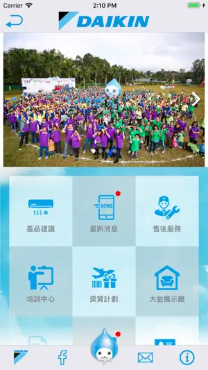 Daikin Hong Kong screenshot 4