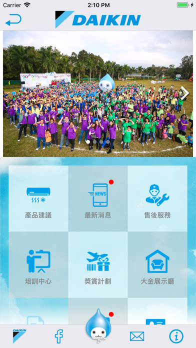 Daikin Hong Kong Screenshot 4 of 4