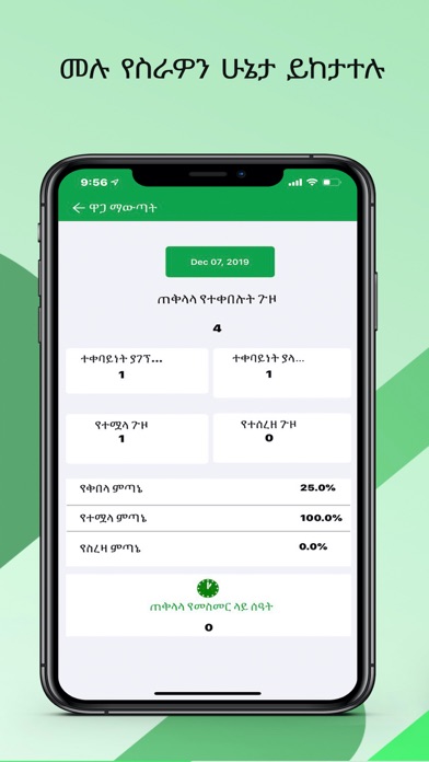 Feres Driver iPhone screenshot 4 - Travel app
