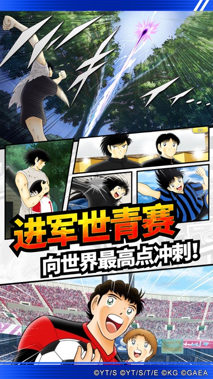 队长小翼：最强十一人 screenshot-3