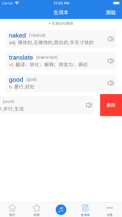 应用截图 5