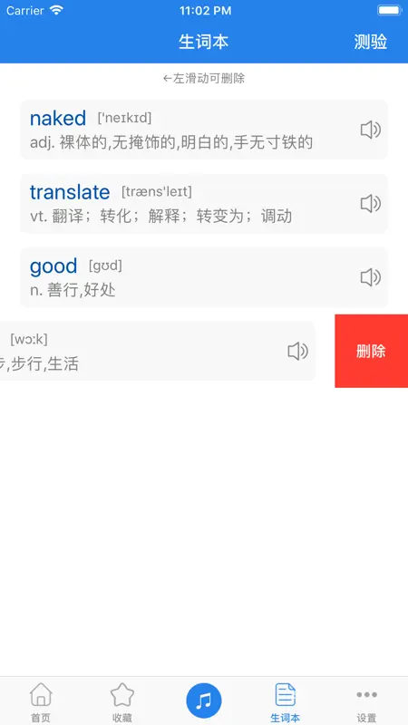 老友记学英语-全十季英语阅读练习英语口语 screenshot 5 of 7