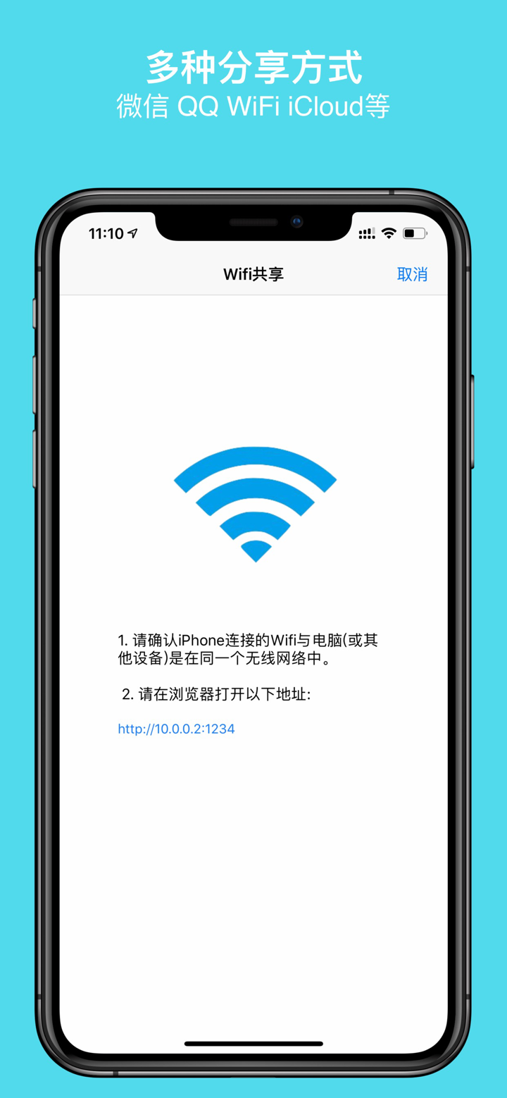 易剪 - 音频编辑·录音剪辑器 screenshot 10