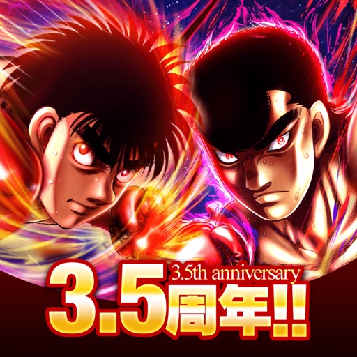 はじめの一歩　FIGHTING SOULS