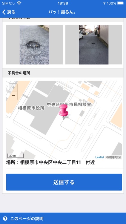 パッ！撮るん。 screenshot-6