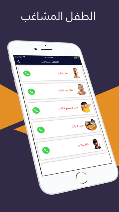 شرطه الاطفال الجديدة Screenshot
