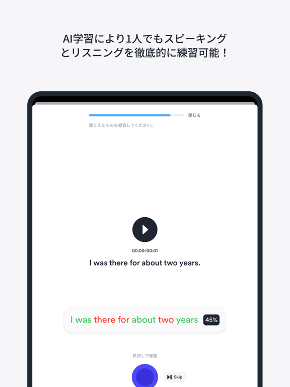 AI英会話アプリEF Hello-ビジネス英語学習リスニングのおすすめ画像7