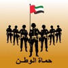 Homat Alwatan UAE icon