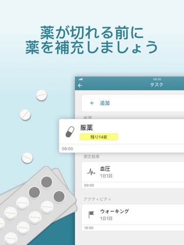 MyTherapy お薬 手帳 そして 服薬 管理のおすすめ画像3