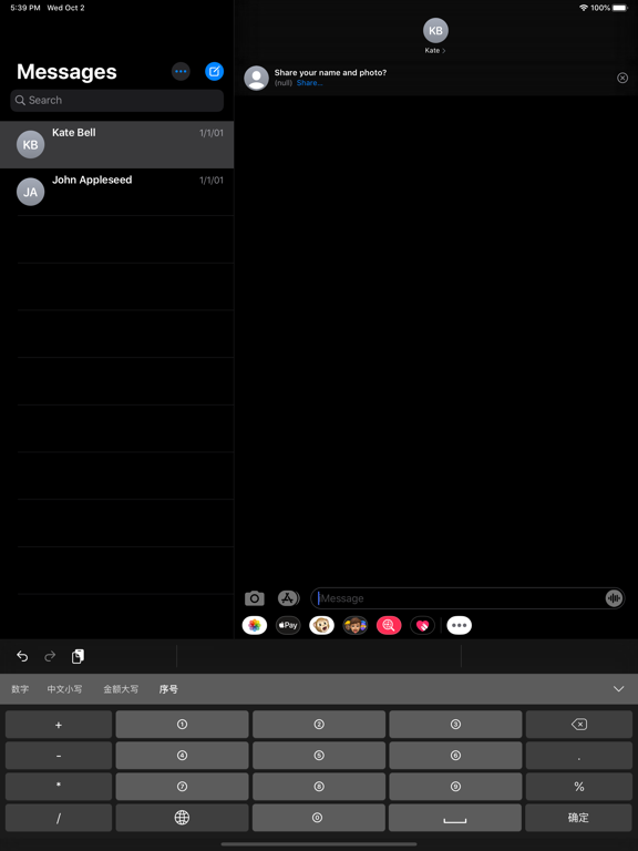 数字输入法 - Number Pad iPad screenshot 8 - Productivity app