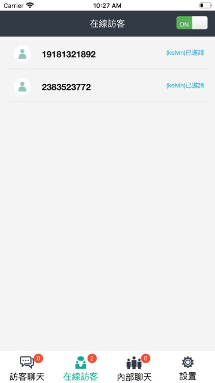 易利通 screenshot-3