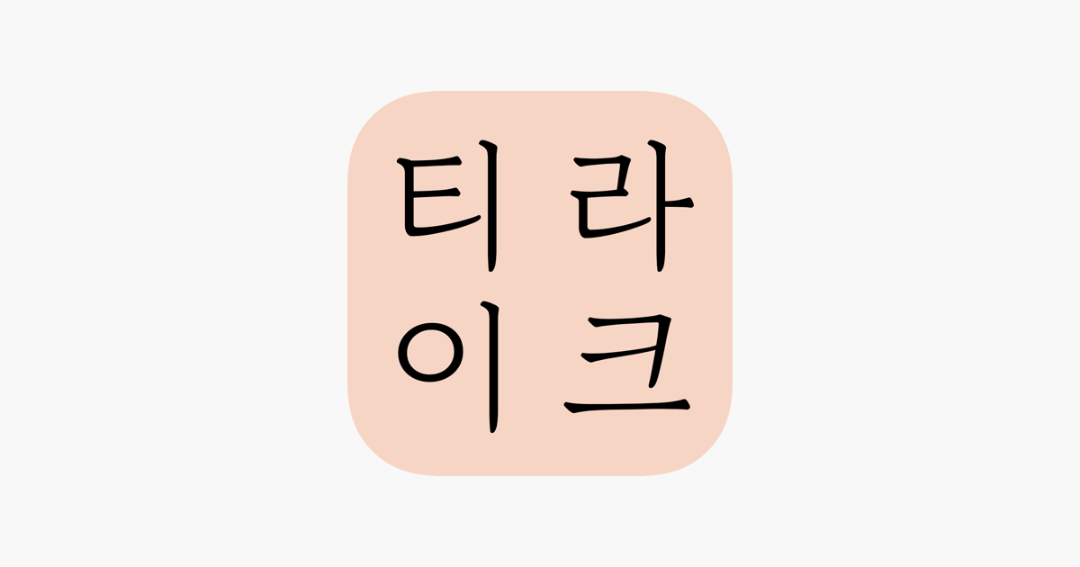 이 앱 어떤거 같음? - 커피 마이너 갤러리