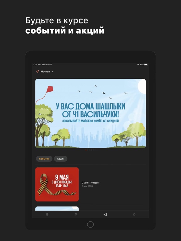 Vasilchuki iPad screenshot 5 - Food & Drink app