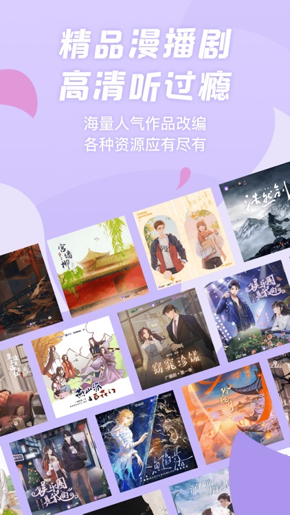 漫播 - 奇洛李维斯回信有声剧全网独播