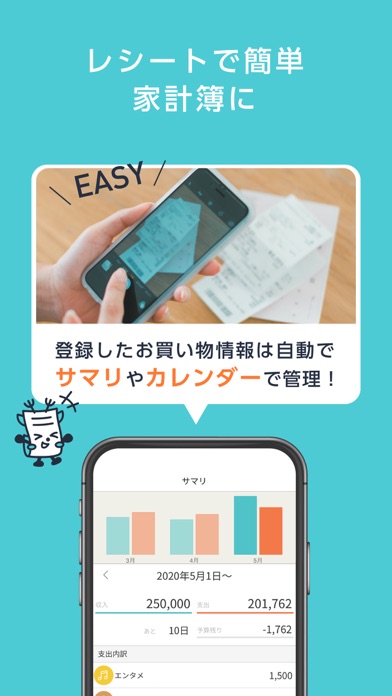 家計簿 レシーカ - Vポイントも貯まる - 家計簿アプリのおすすめ画像3