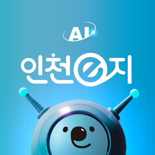 인천e지(인천여행 필수 스마트 관광앱)