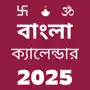 Bengali Calendar 2025