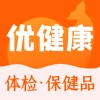 优健康-买体检查报告健康管理 icon