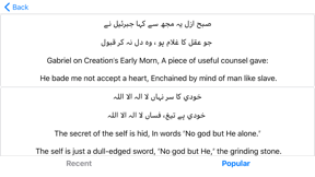 Iqbal Demystified screenshot