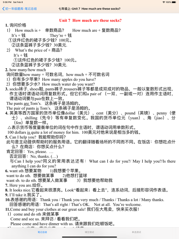 Screenshot #6 pour 初中一年级题库大全