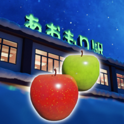 ‎脱出ゲーム あおもり駅舎
