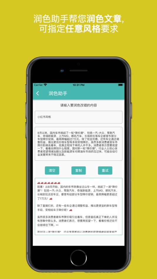 #8. 智能助手-文案写作,翻译,AI图像视频生成,知识问答 (iOS) Por: Shenzhen Ruijian Weilai Technology Co., Ltd