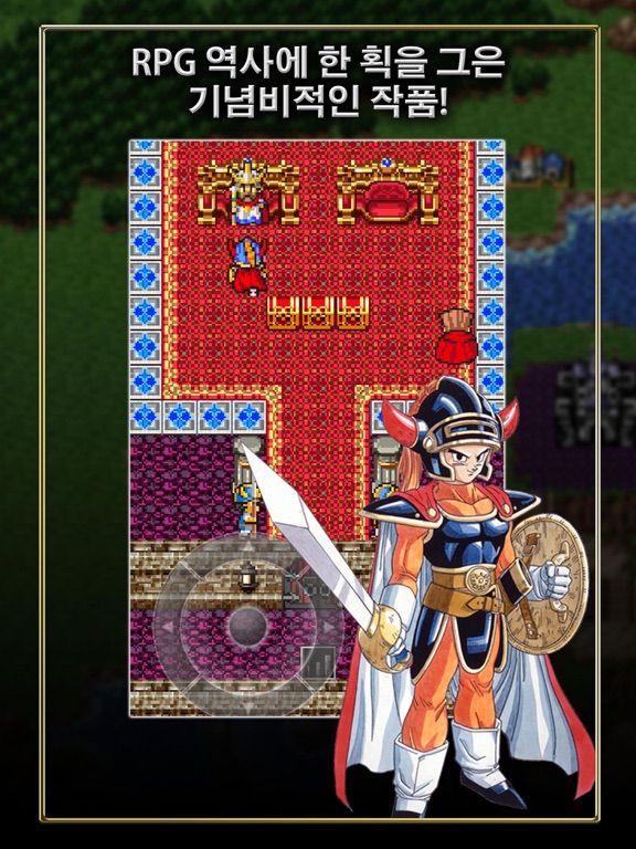 DRAGON QUEST screenshot 6