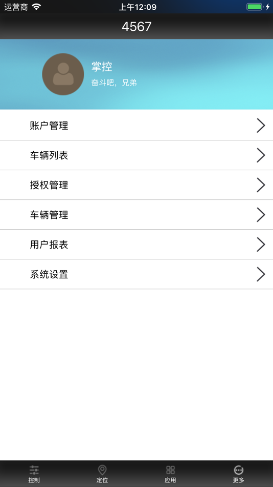 #3. 顺心控车 (iOS) 由: Shenzhen Zhongxinyou M2M Technology Co., Ltd.