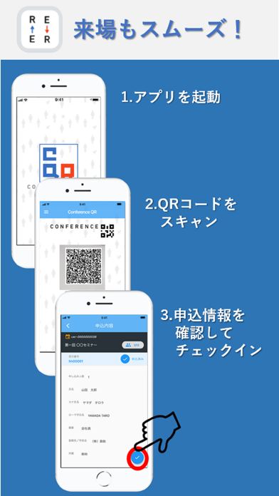 Conference QR Screenshot 5 of 5