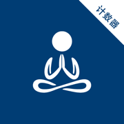 念力计-智能念佛计数助手