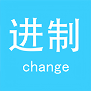 进制转换：程序员编程CRC计算器
