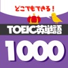 サクッと暗記TOEIC頻出英単語1000 - 英語勉強 icon