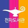 Get (구)알라딘 전자도서관 for iOS, iPhone, iPad Aso Report