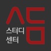 서당스터디센터 icon