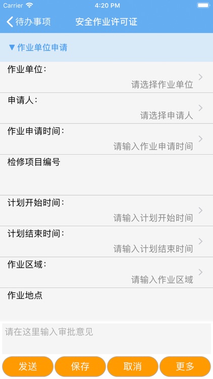 一部手机管工厂 screenshot-7